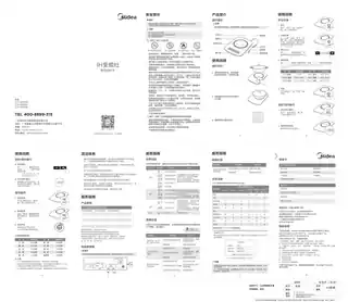 Midea美的 电磁炉C21-QH2166QH2166